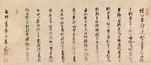 Zhu Zhiyu - Calligraphy in Running Cursive Script