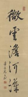 Zhu Zhiyu - Calligraphy