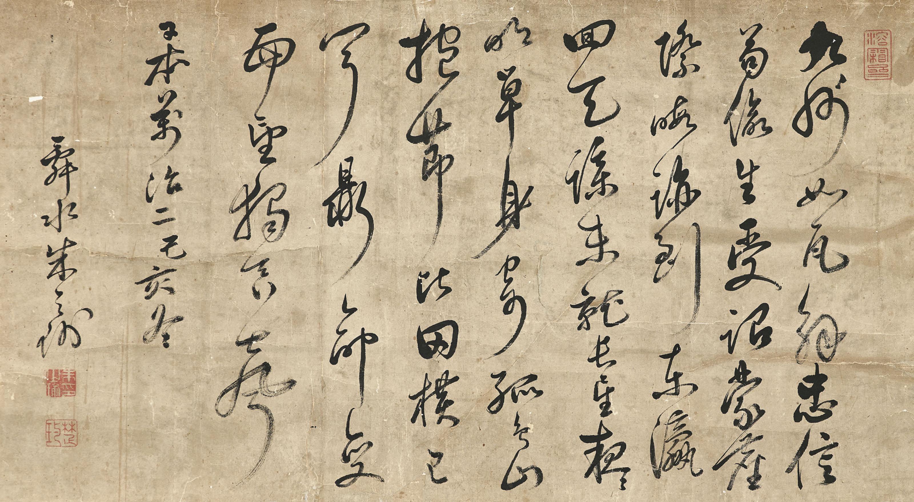 Zhu Zhiyu - Calligraphy