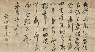 Zhu Zhiyu - Calligraphy