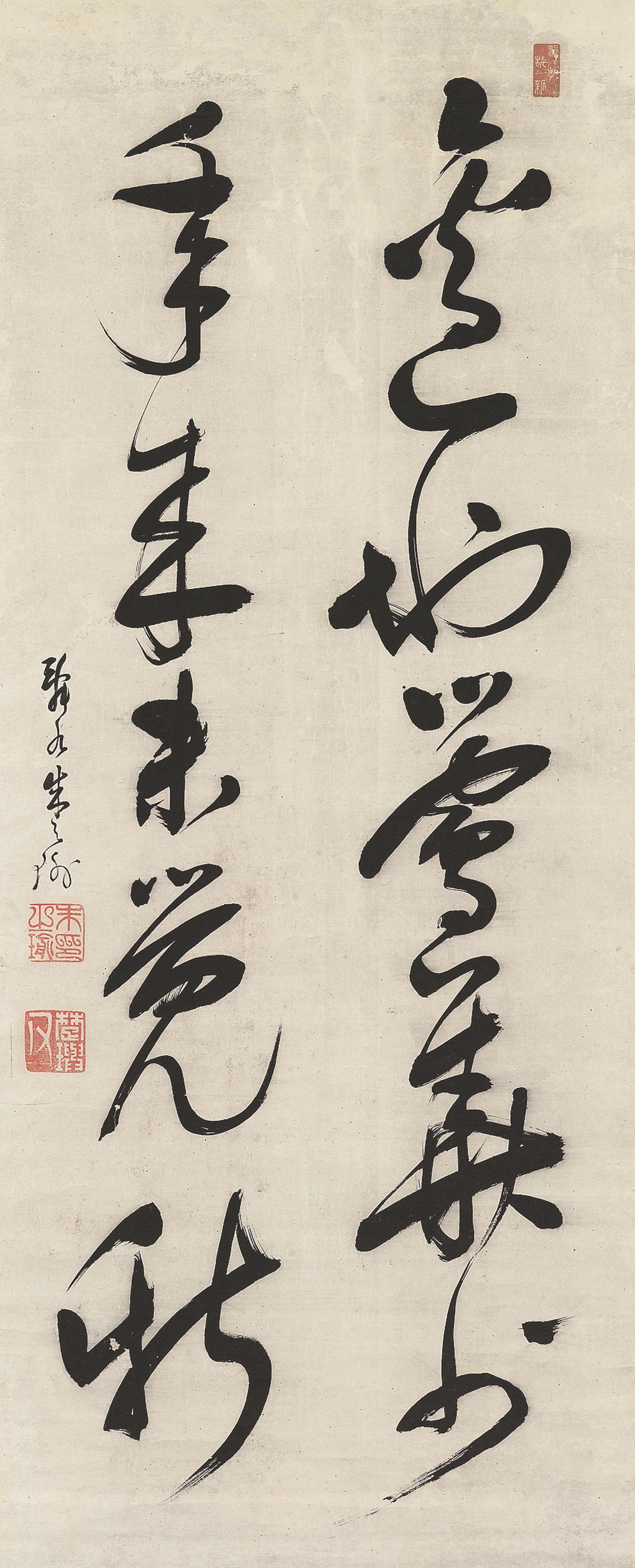 Zhu Zhiyu - Five-character Poem in Cursive Script