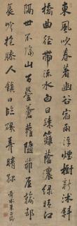 Zhu Zhiyu - Wen Zhengming’S Poem In Running Script