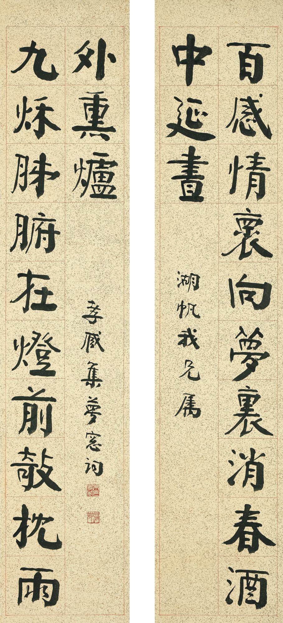 Zhu Zumou - Calligraphy Couplet In Kaishu