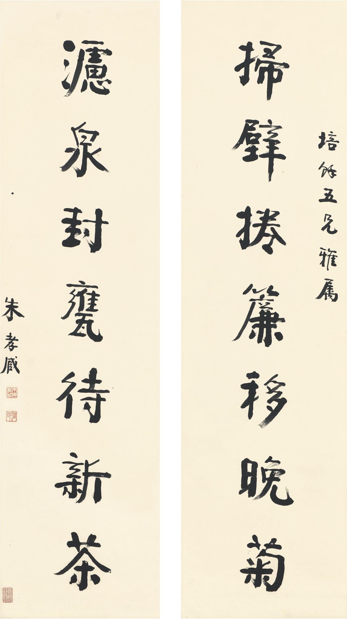 Zhu Zumou - Calligraphy Couplet In Kaishu
