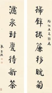 Zhu Zumou - Calligraphy Couplet In Kaishu