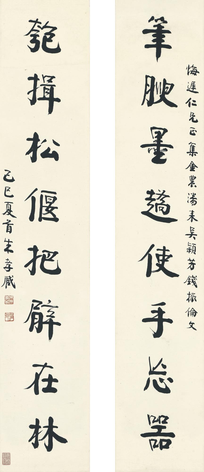 Zhu Zumou - Calligraphy Couplet In Xingshu