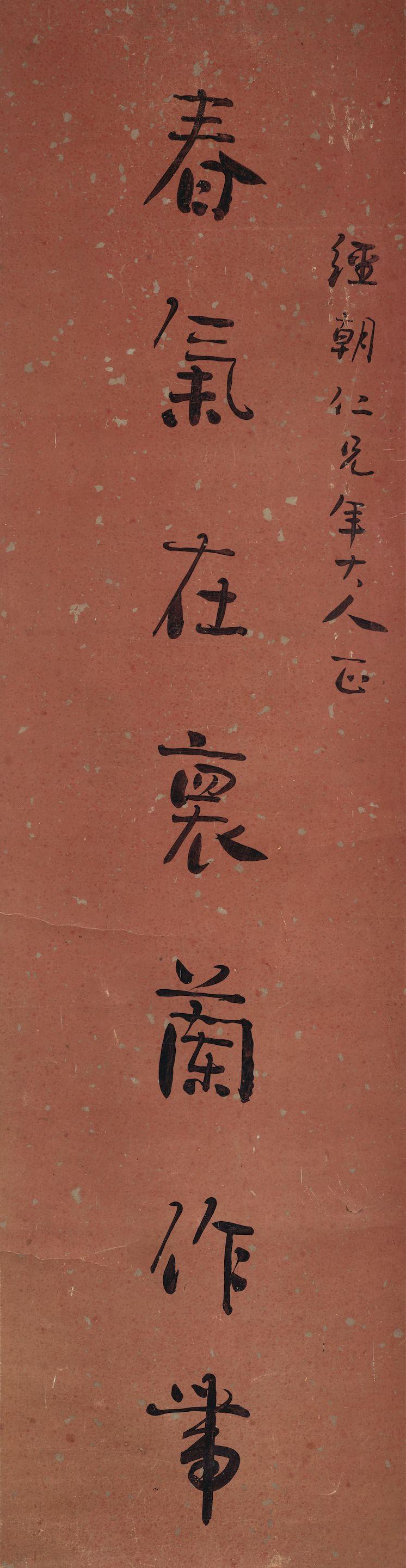 Zhu Zumou - Calligraphy Couplet
