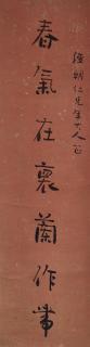 Zhu Zumou - Calligraphy Couplet