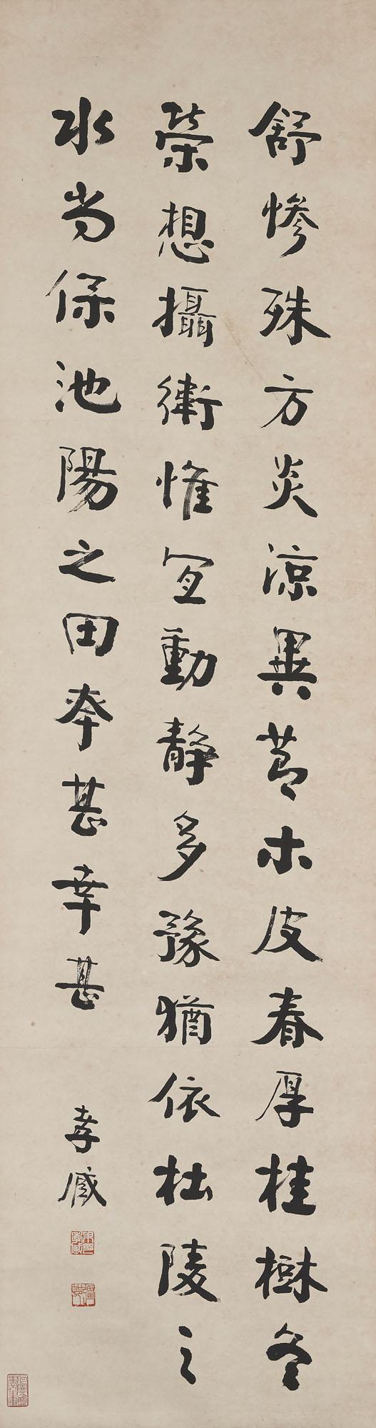 Zhu Zumou - Calligraphy In Running Script