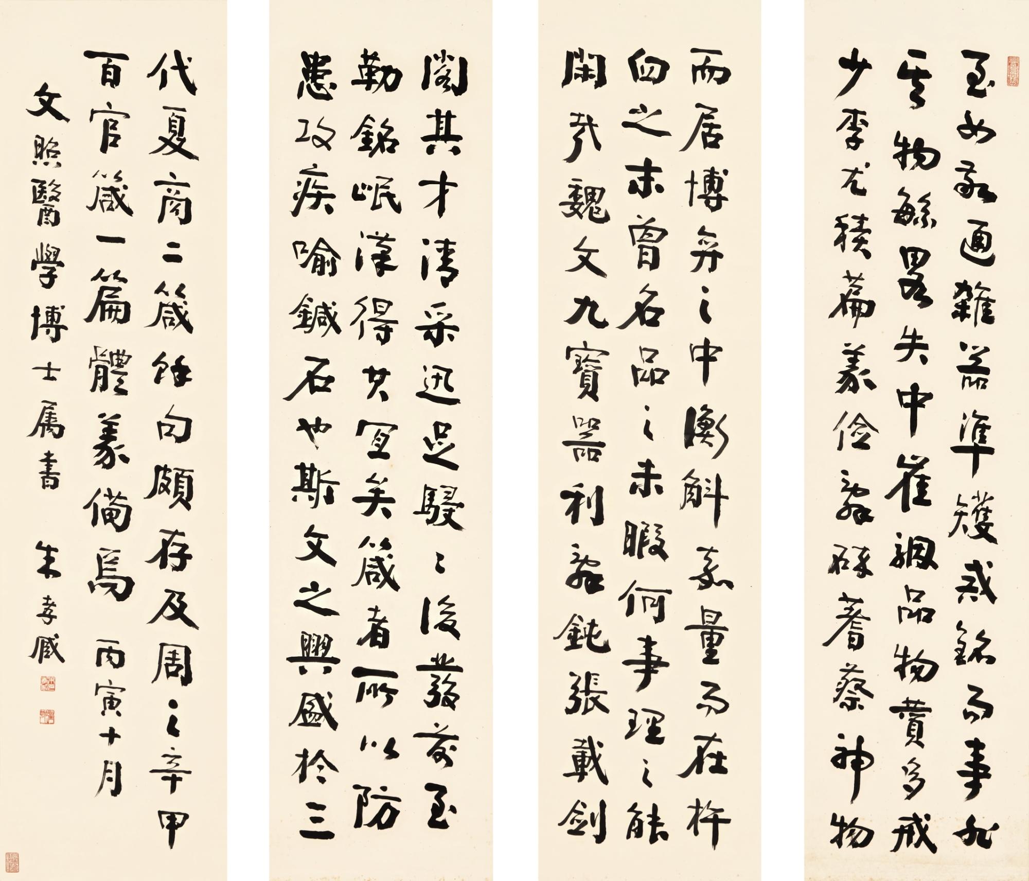 Zhu Zumou - Calligraphy In Xingshu