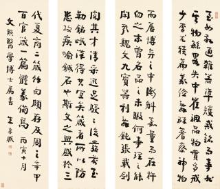 Zhu Zumou - Calligraphy In Xingshu