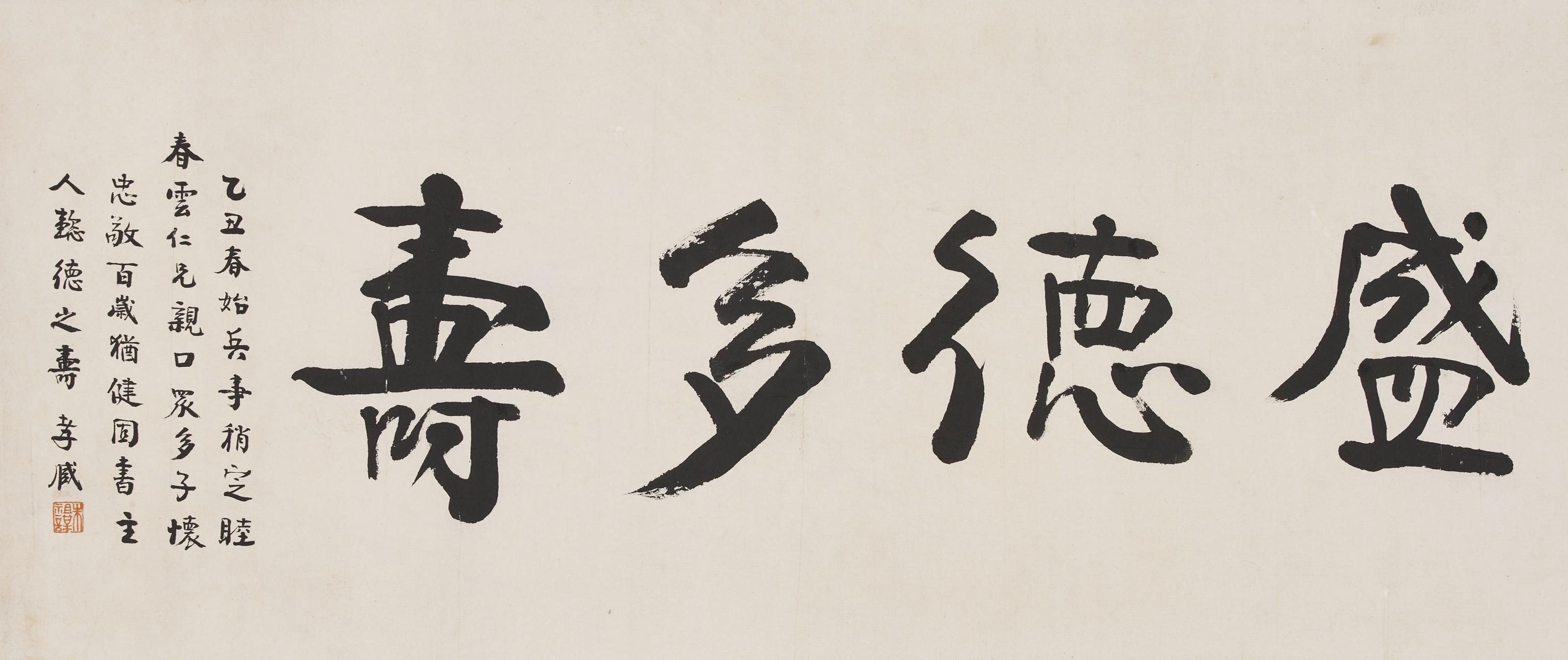 Zhu Zumou - Calligraphy