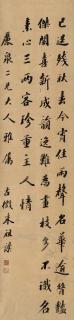 Zhu Zumou - Poem In Running Script