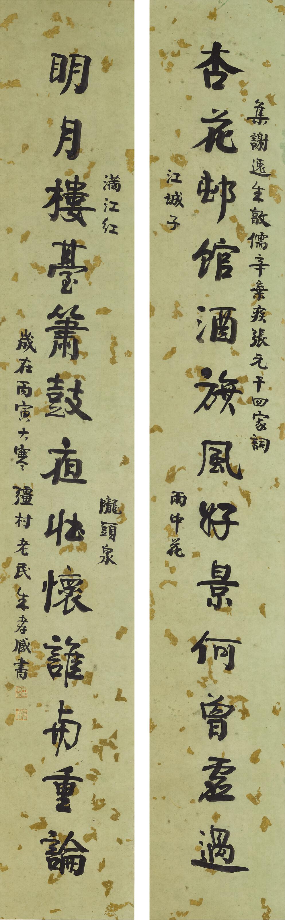 Zhu Zumou - Thirteen-character Calligraphic Couplet in Running Script