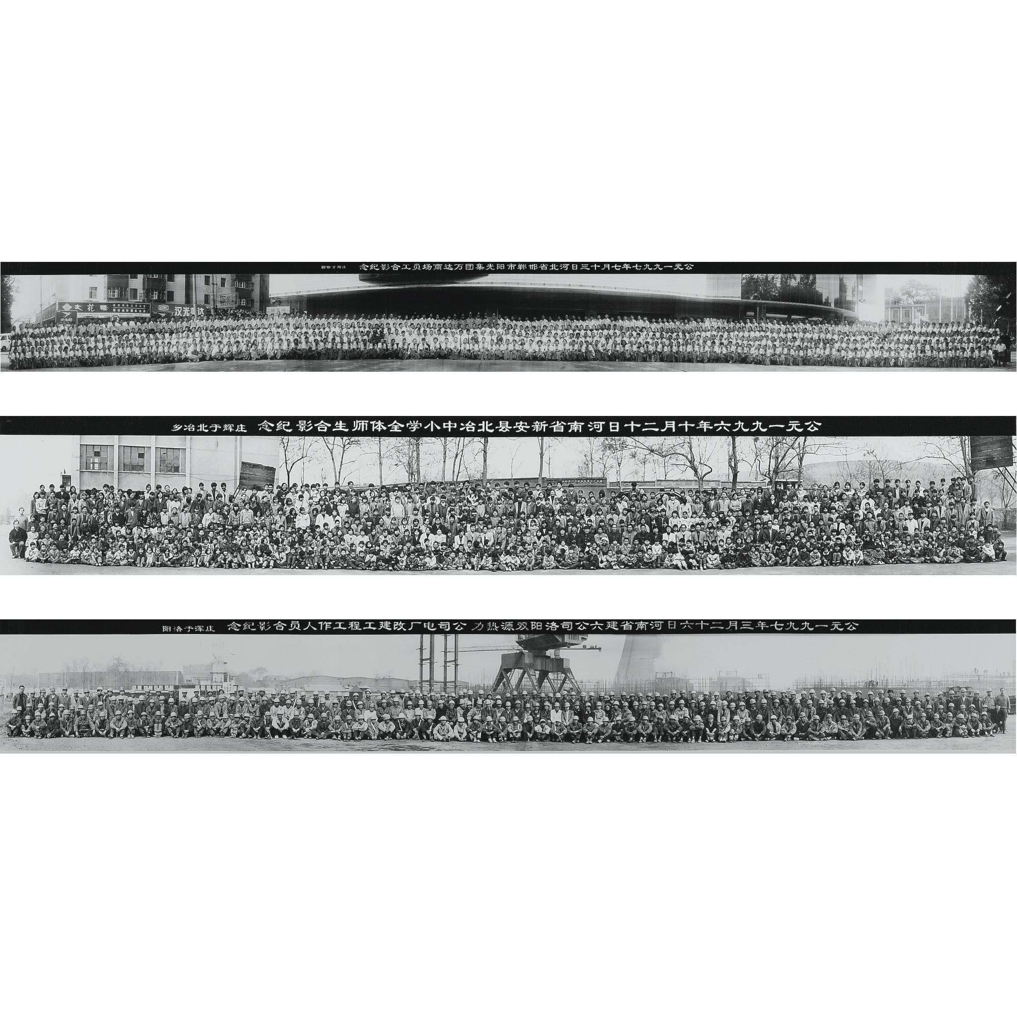 Zhuang Hui - 1. The Staff Of The Wanda Shopping Plaza, 1997 2. All Students And Teachers Of The Middle And Primary School, Bei Ye Village, Xinan County, Henan Province, 1996 3. The Entire Staff Of Shuangyuan Energy Source Company, Henan Province, 1997