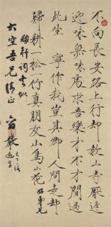 Zhuang Yan - Calligraphy In Kaishu