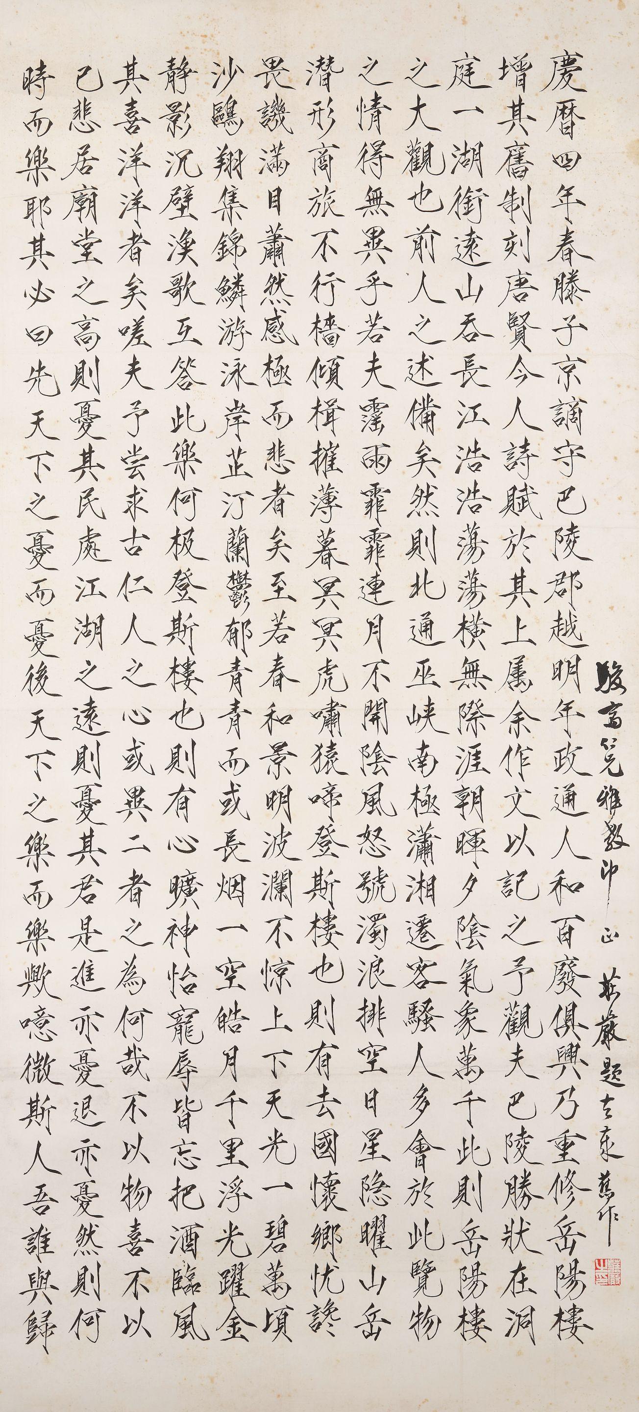 Zhuang Yan - Calligraphy in Regular Script