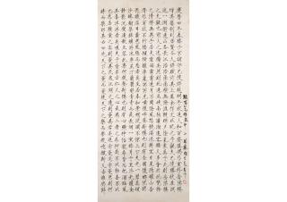 Zhuang Yan - Calligraphy in Regular Script