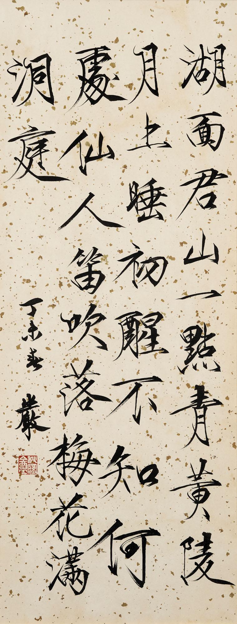 Zhuang Yan - Calligraphy In Slender Gold Style