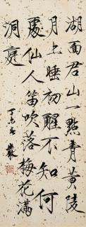 Zhuang Yan - Calligraphy In Slender Gold Style