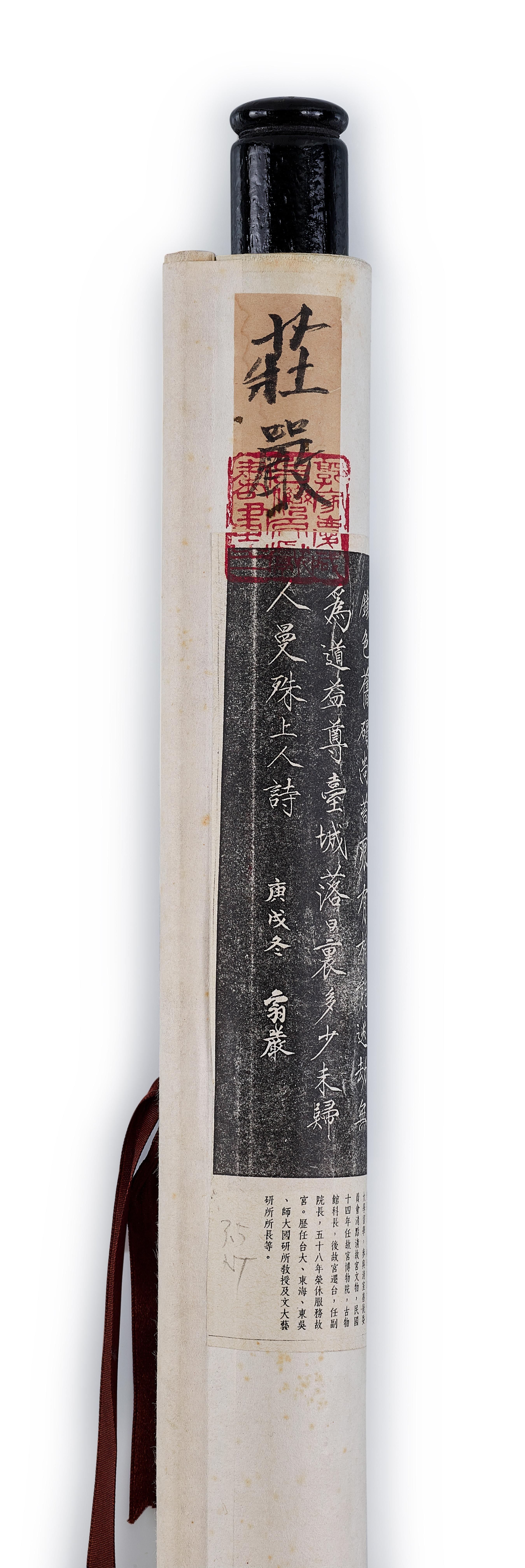 Zhuang Yan - Poem in Kaishu