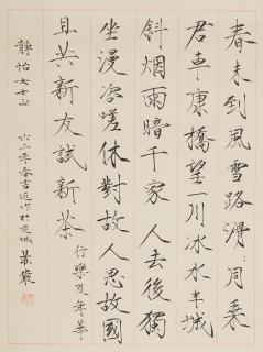 Zhuang Yan - Two Works Of Calligraphy In Slender-Gold Style
