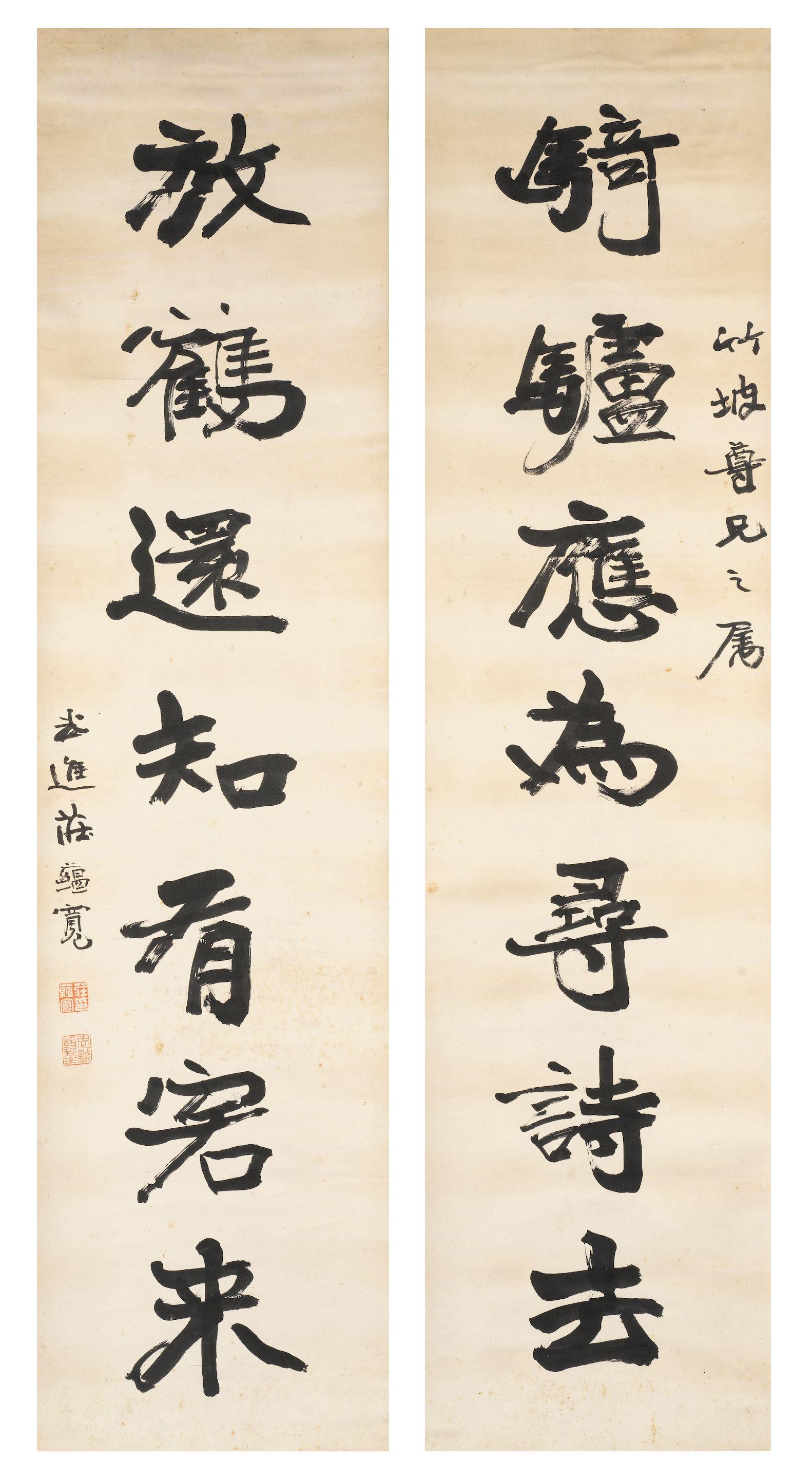 Zhuang Yunkuan - Calligraphy Couplet In Running Script