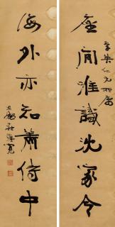 Zhuang Yunkuan - Seven-Character Couplet In Running Script