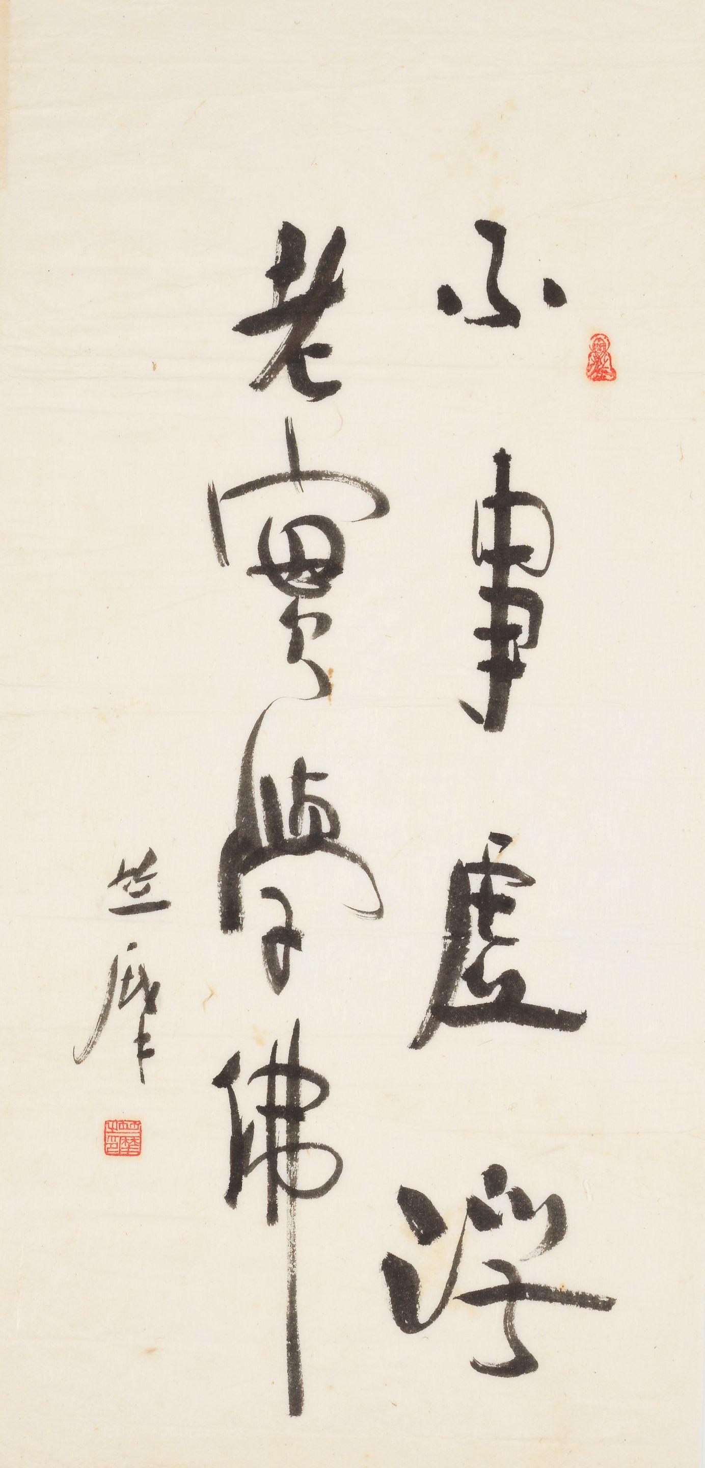 Zhumo - Calligraphy In Running Script