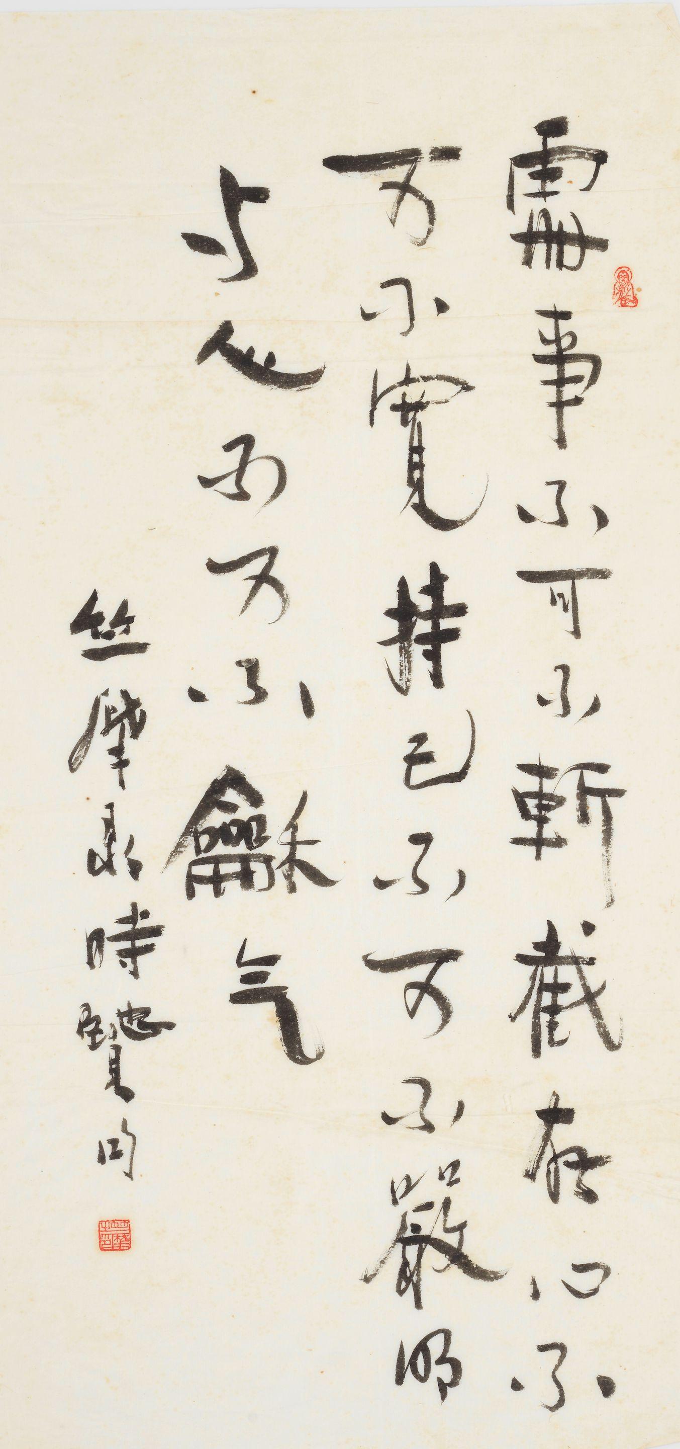 Zhumo - Calligraphy In Running Script