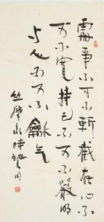 Zhumo - Calligraphy In Running Script