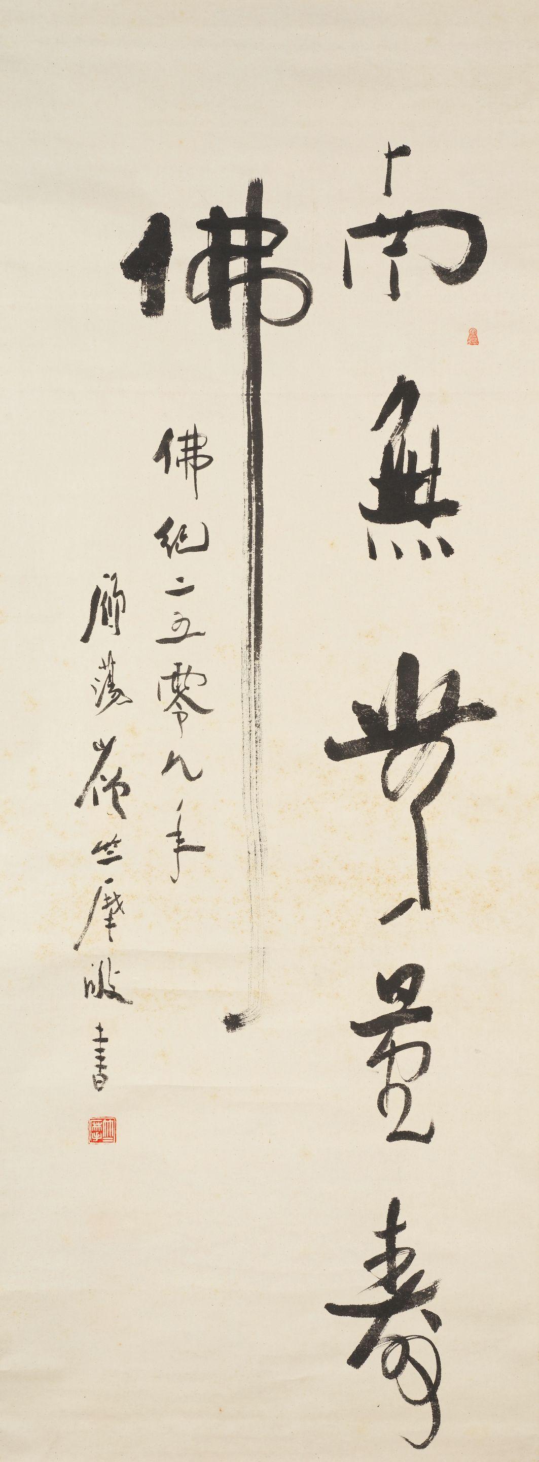 Zhumo - Calligraphy In Running Script