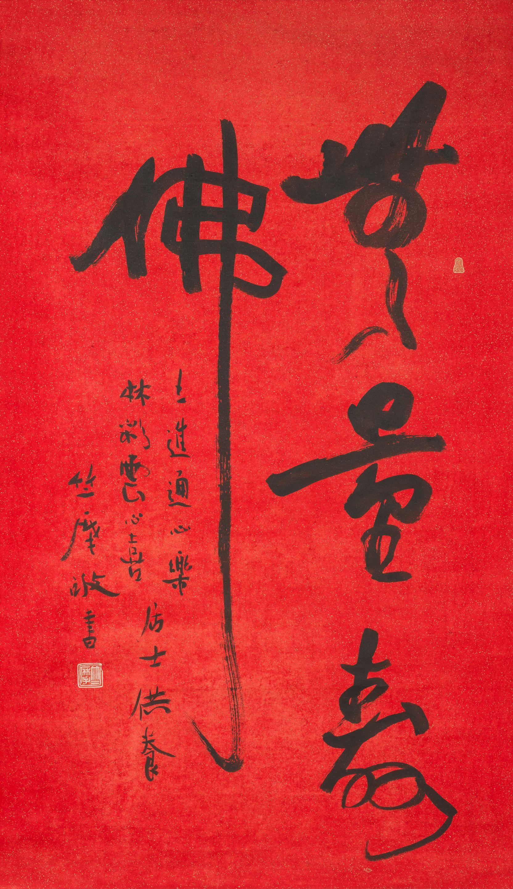 Zhumo - Calligraphy In Running Script