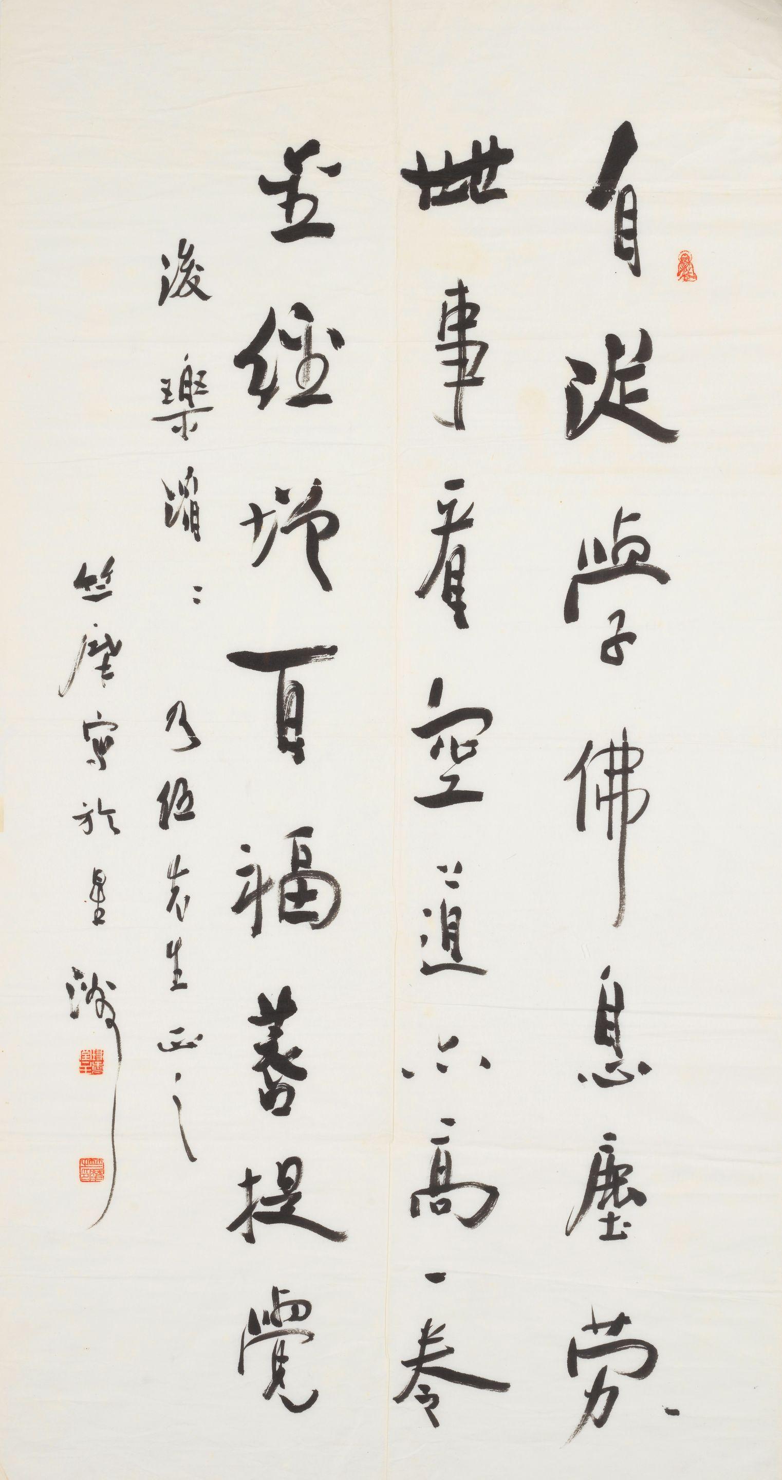 Zhumo - Poem In Running Script