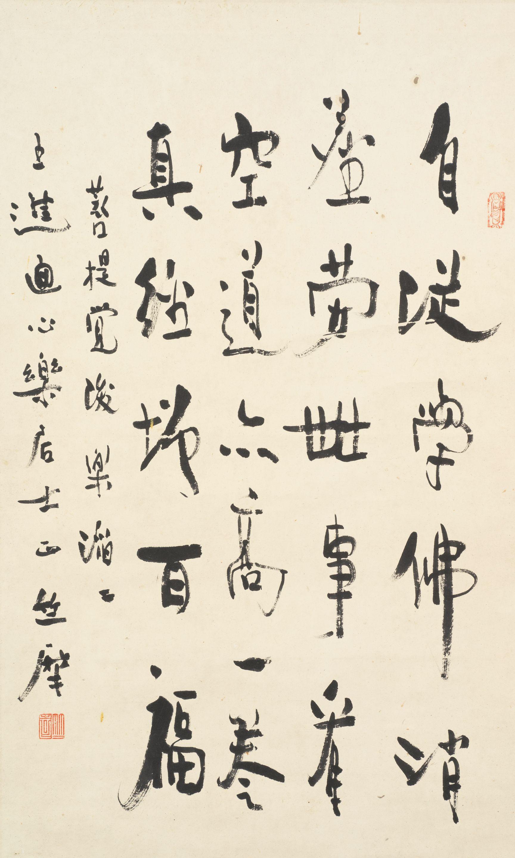 Zhumo - Poem In Running Script