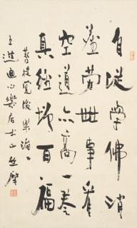 Zhumo - Poem In Running Script