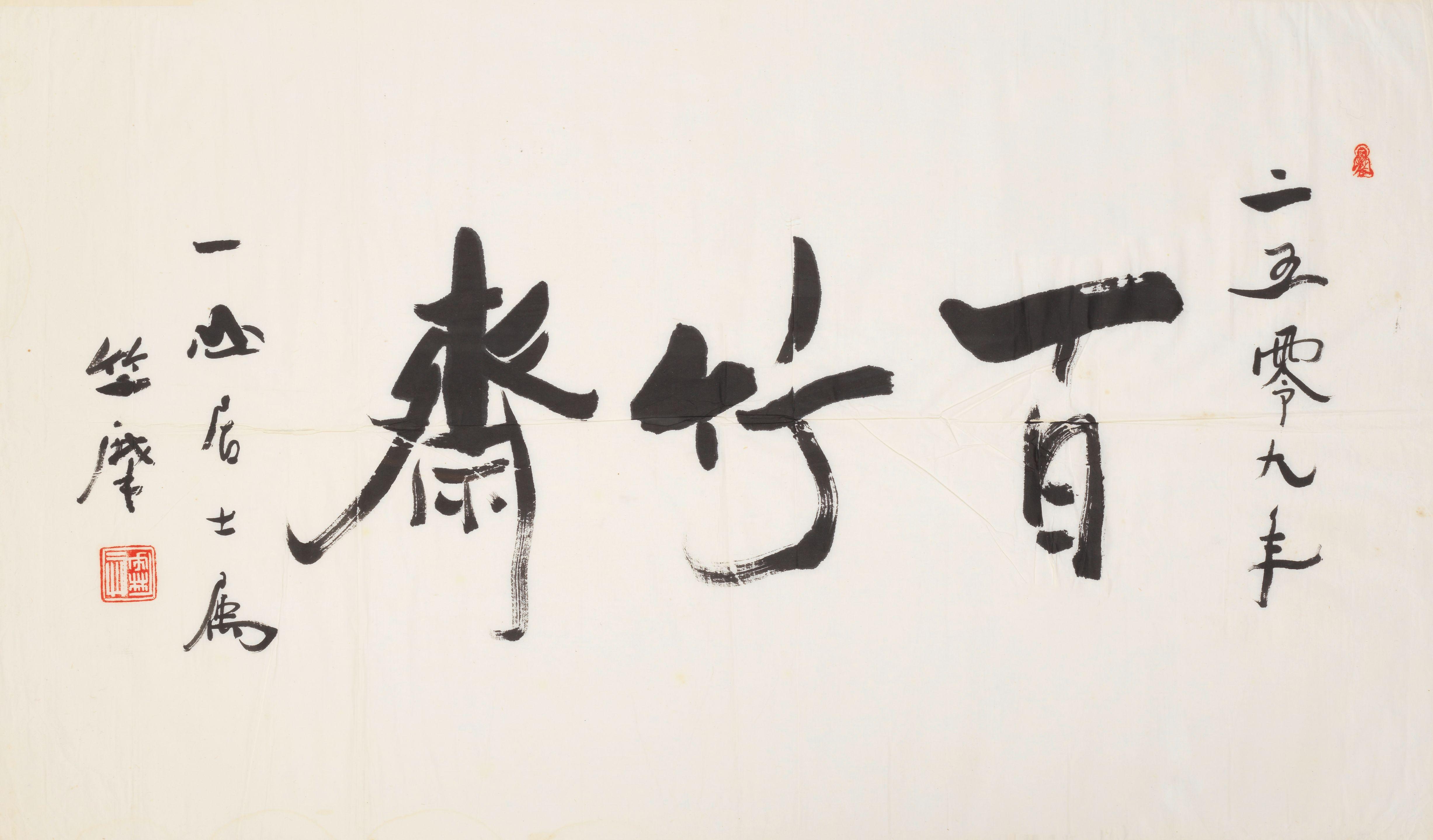 Zhumo - Studio Of A Hundred Bamboo