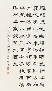 Zou Lu - Calligraphy