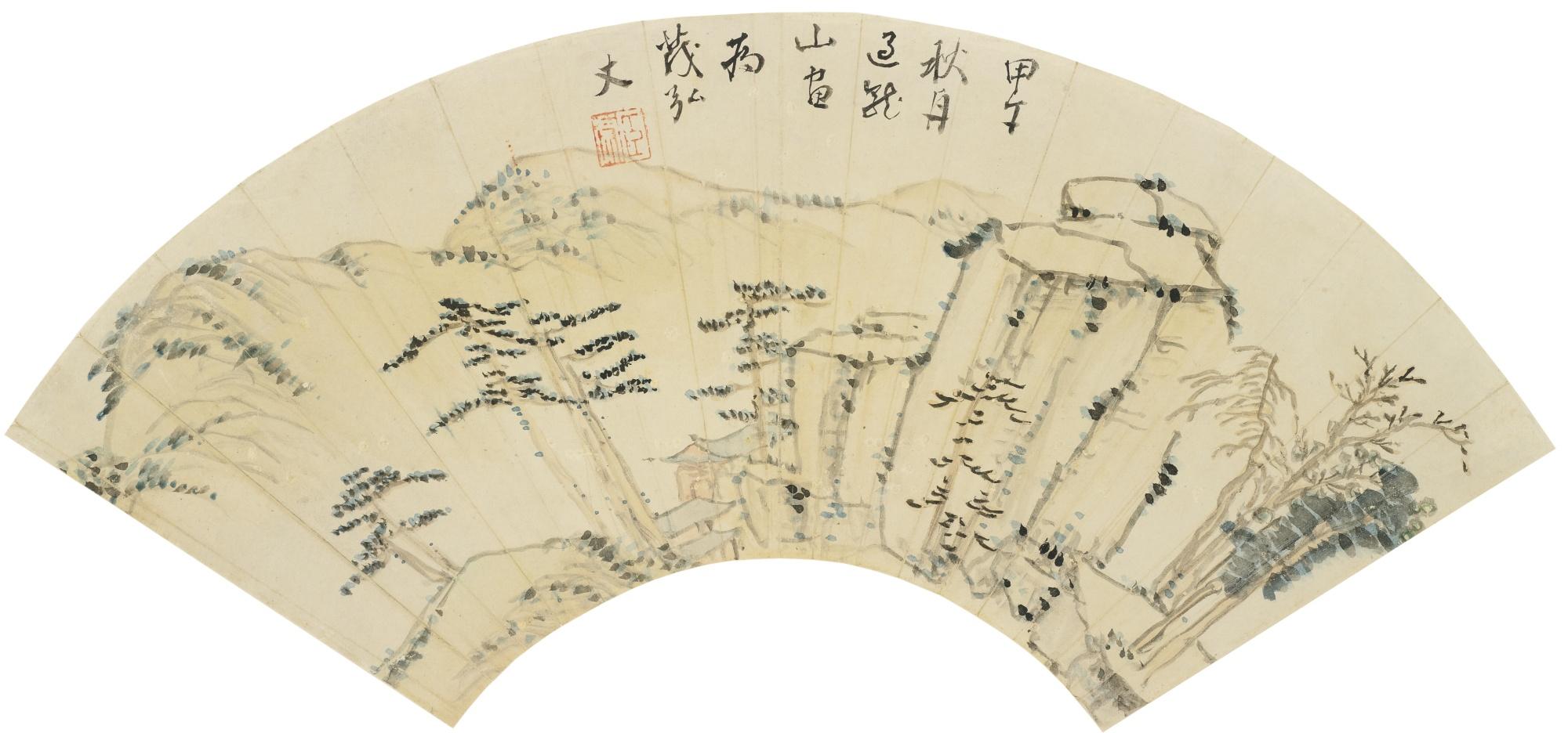 Zou Zhilin - Calligraphy And Landscape