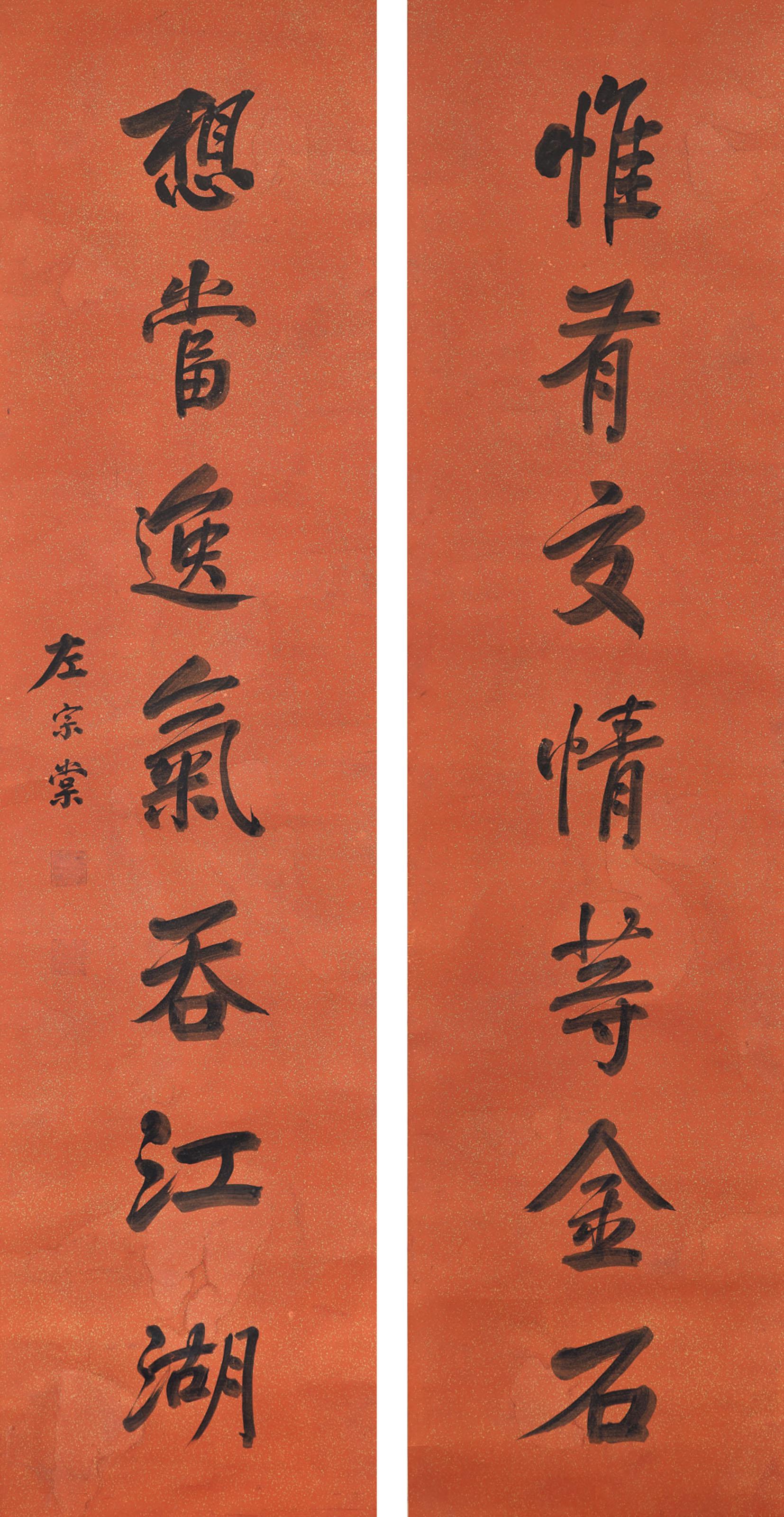Zuo Zongtang - Calligraphic Couplet in Running Script