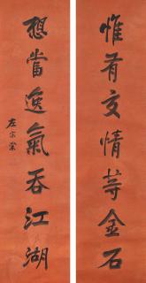 Zuo Zongtang - Calligraphic Couplet in Running Script