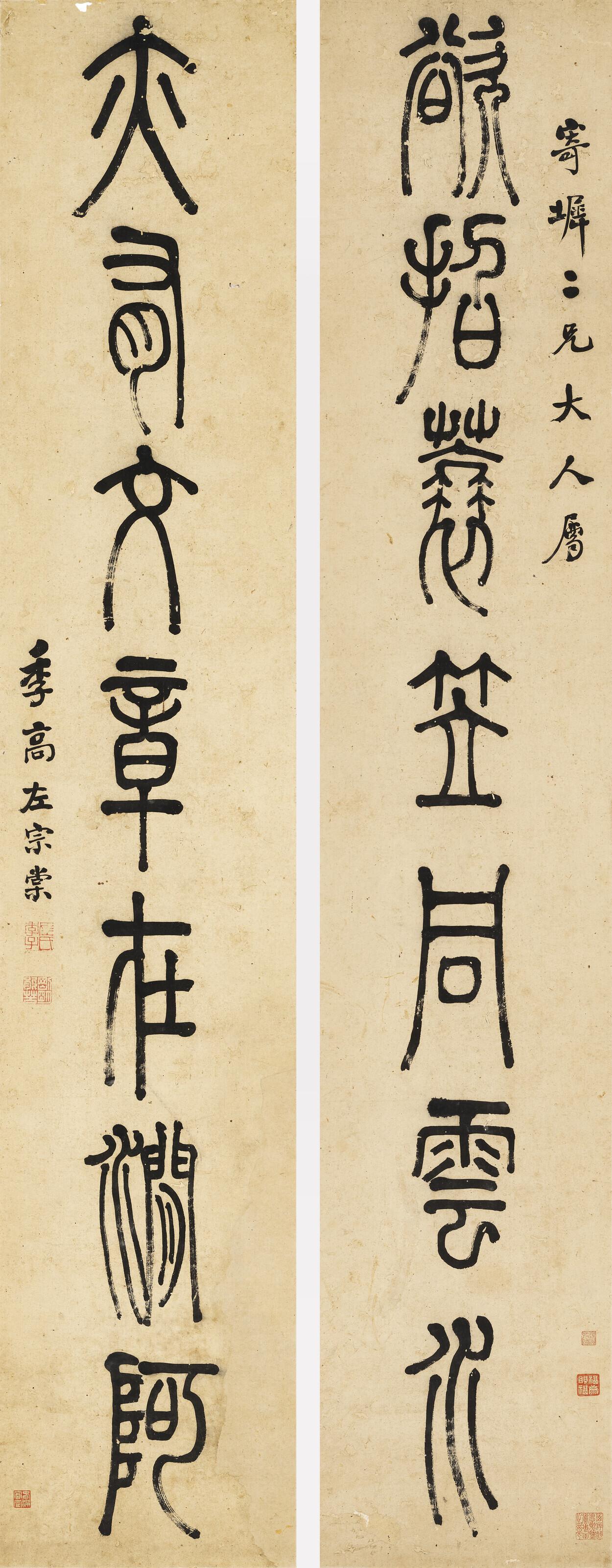 Zuo Zongtang - Calligraphic Couplet