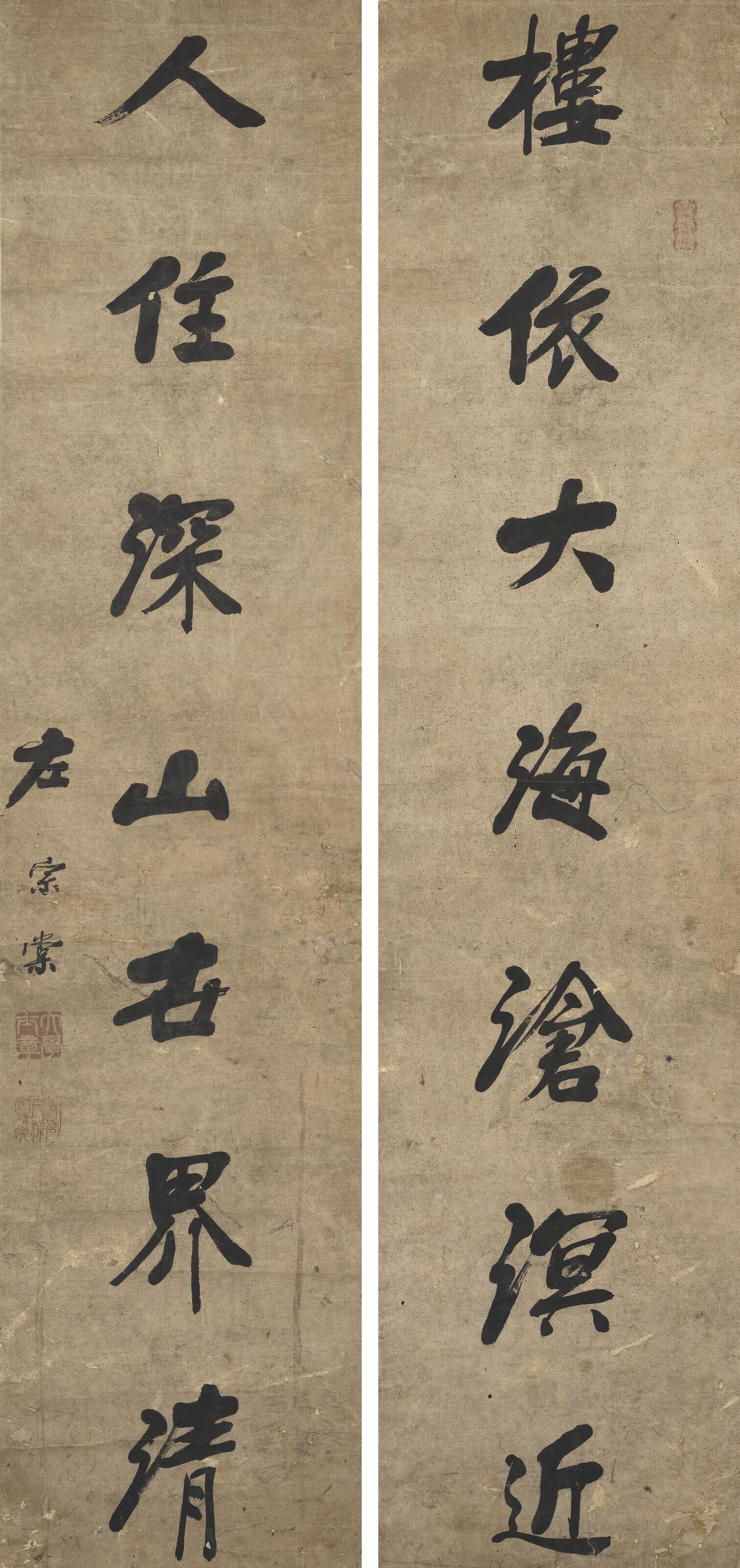 Zuo Zongtang - Calligraphic Couplet