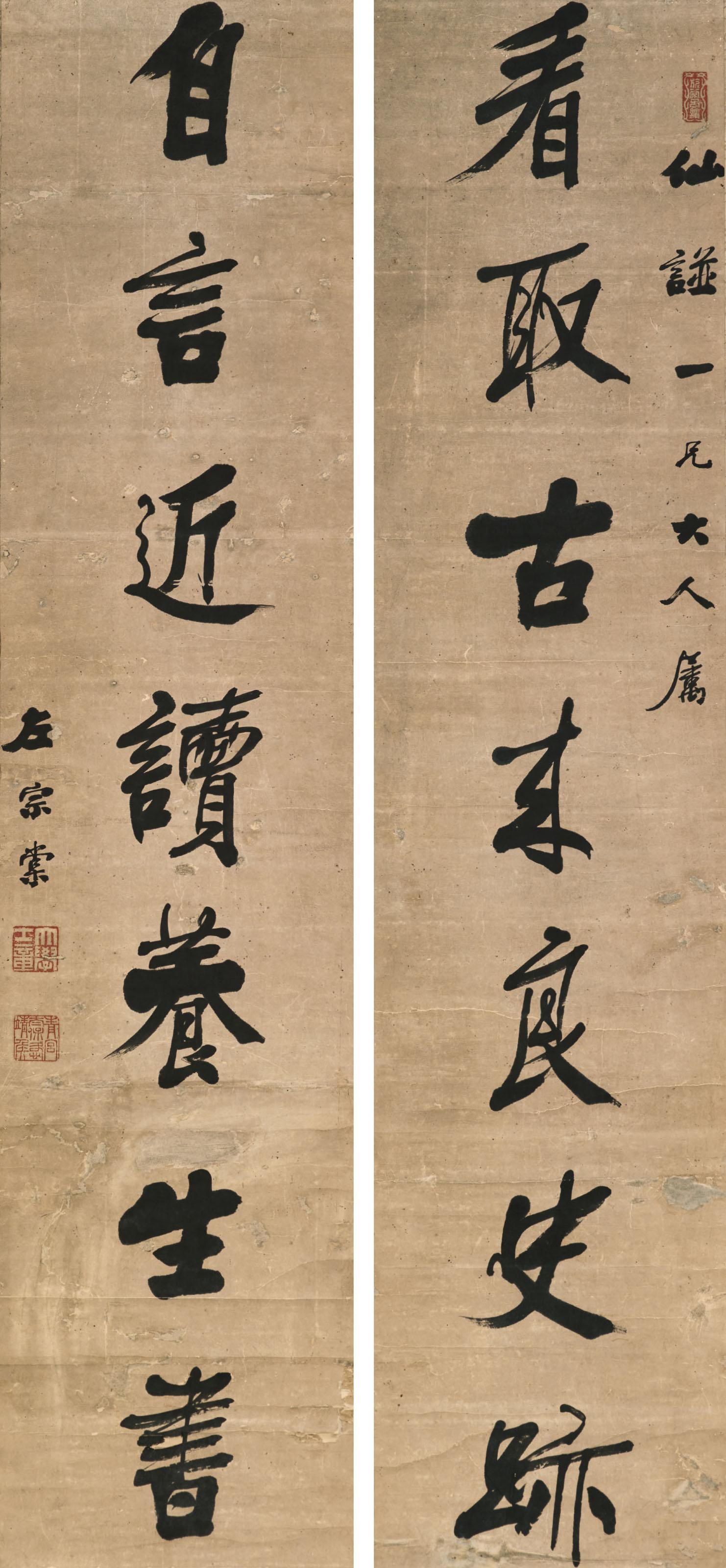 Zuo Zongtang - Calligraphic Couplet