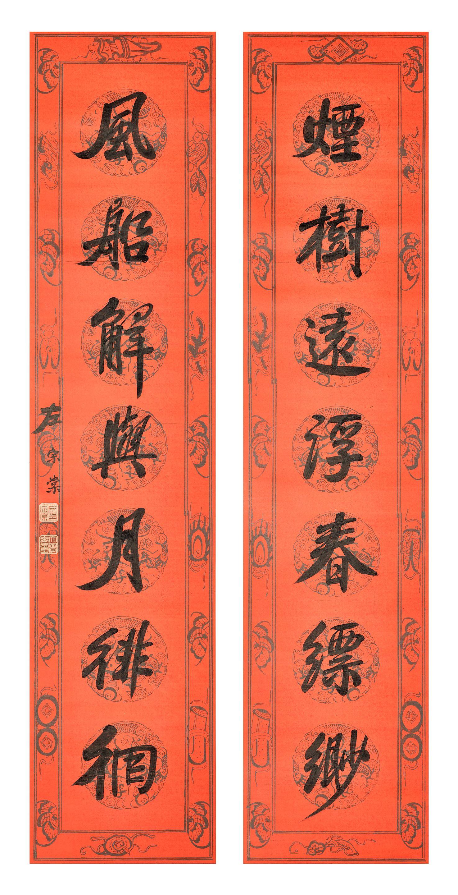 Zuo Zongtang - Calligraphy Couplet in Running Script