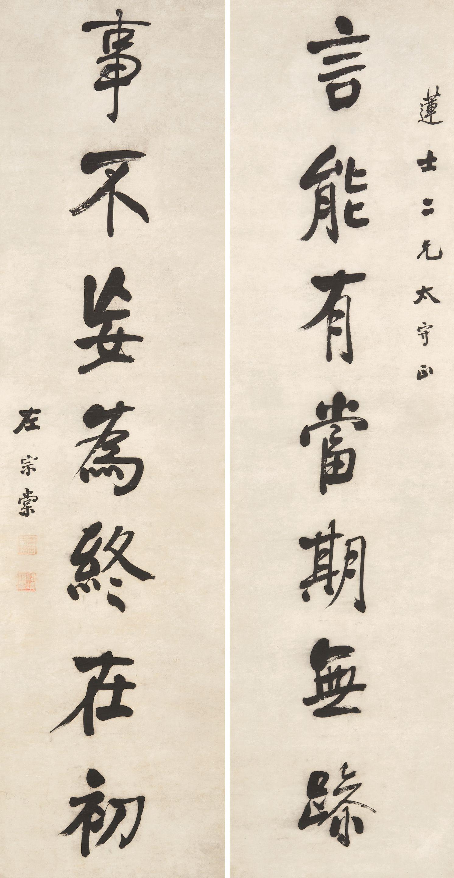 Zuo Zongtang - Calligraphy Couplet in Running Script