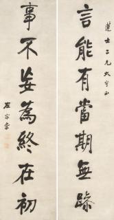 Zuo Zongtang - Calligraphy Couplet in Running Script