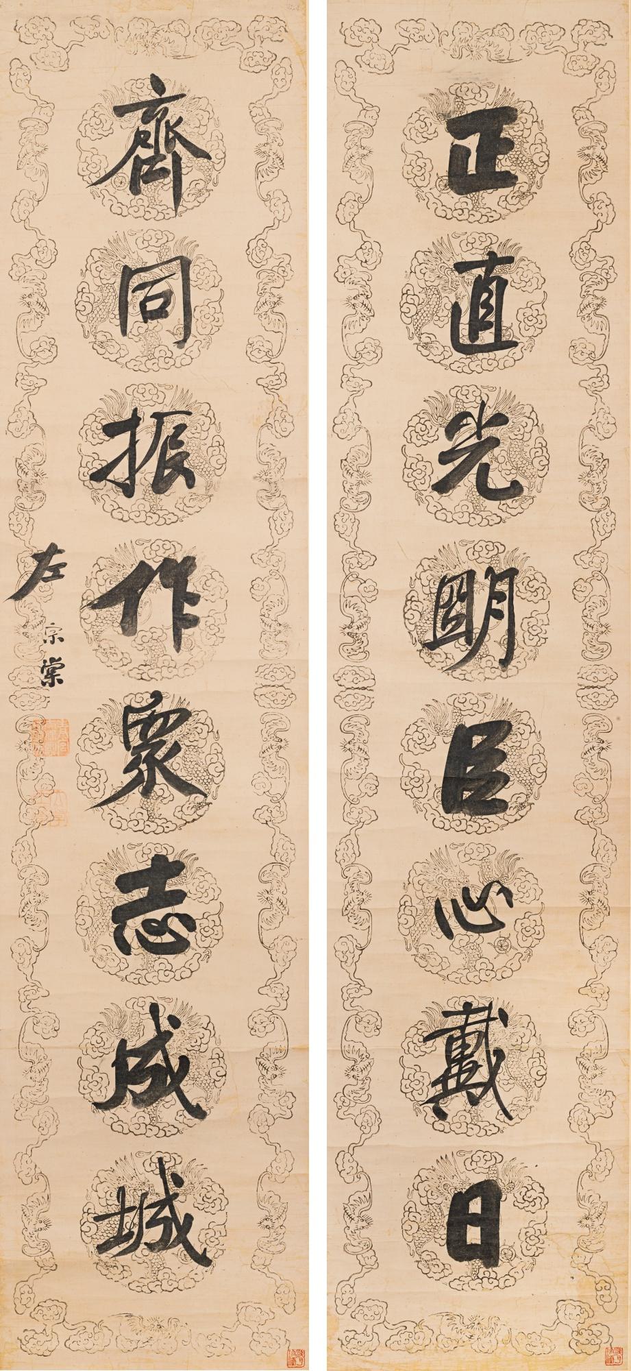 Zuo Zongtang - Calligraphy Couplet In Running Script