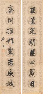 Zuo Zongtang - Calligraphy Couplet In Running Script