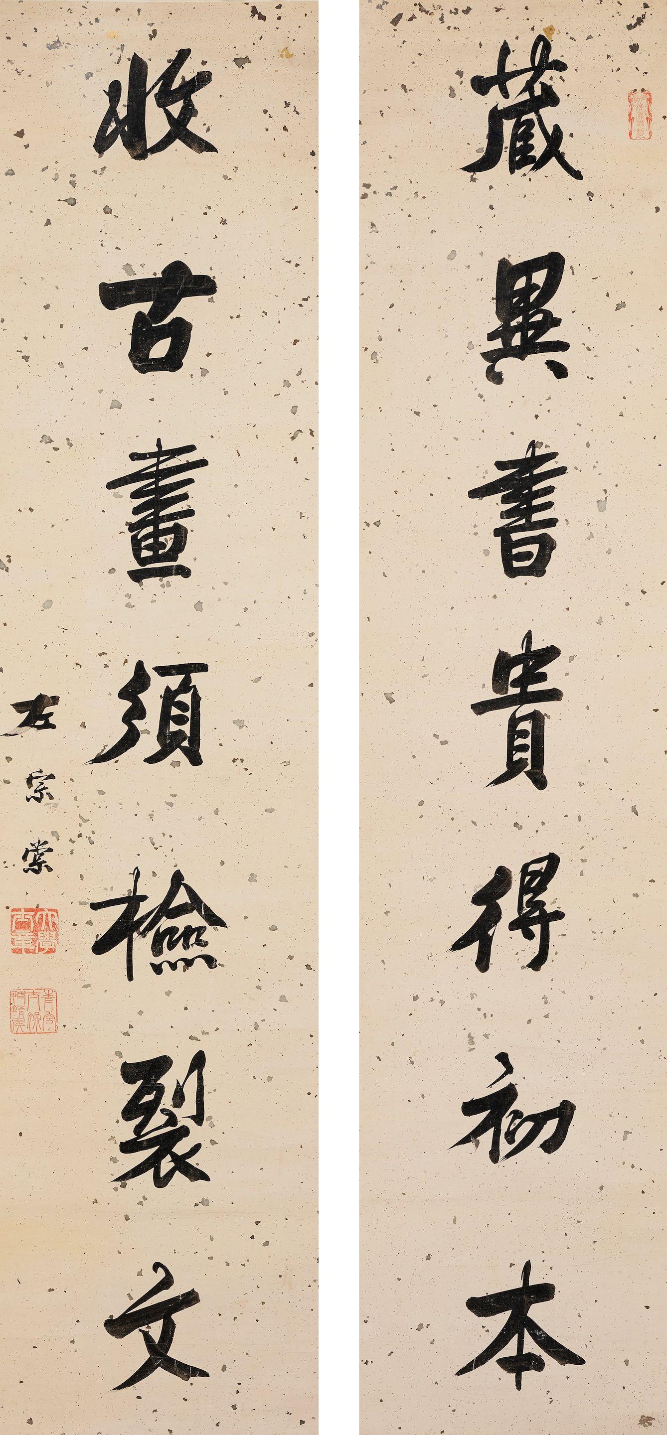 Zuo Zongtang - Calligraphy Couplet in Running Script